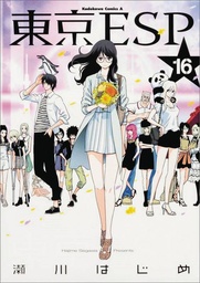 TOKYO ESP 08