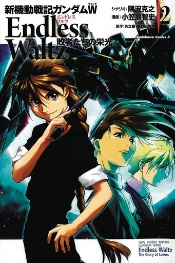 MOBILE SUIT GUNDAM WING 02 GLORY OF THE LOSERS