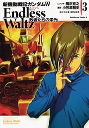 MOBILE SUIT GUNDAM WING 03 GLORY OF THE LOSERS