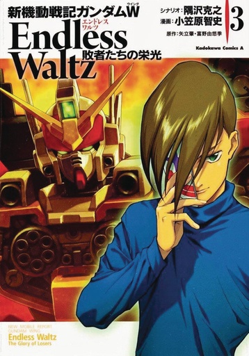 MOBILE SUIT GUNDAM WING 03 GLORY OF THE LOSERS