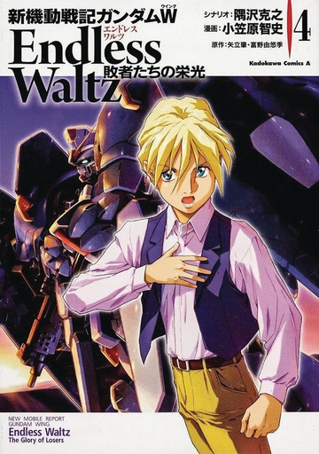 MOBILE SUIT GUNDAM WING 04 GLORY OF THE LOSERS