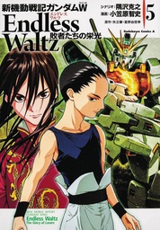 MOBILE SUIT GUNDAM WING 05 GLORY OF THE LOSERS