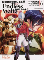 MOBILE SUIT GUNDAM WING 06 GLORY OF THE LOSERS