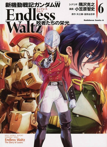 MOBILE SUIT GUNDAM WING 06 GLORY OF THE LOSERS