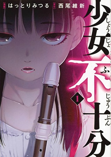 IMPERFECT GIRL 01