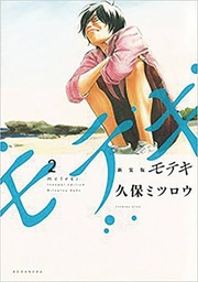 MOTEKI 02