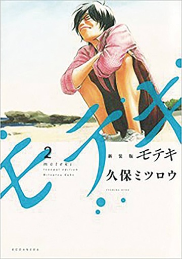 MOTEKI 02