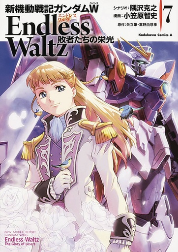 MOBILE SUIT GUNDAM WING 07 GLORY OF LOSERS