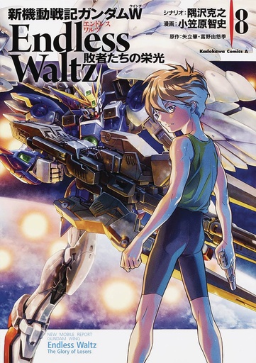MOBILE SUIT GUNDAM WING GLORY OF THE LOSERS 08