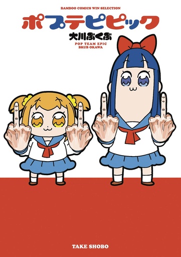 POP TEAM EPIC 01