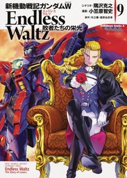 MOBILE SUIT GUNDAM WING GLORY OF THE LOSERS 09