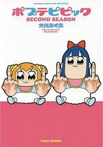 POP TEAM EPIC 02