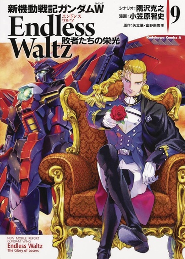 MOBILE SUIT GUNDAM WING GLORY OF THE LOSERS 10