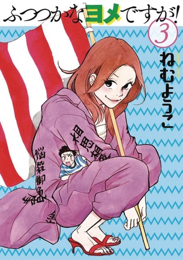 DELINQUENT HOUSEWIFE 03