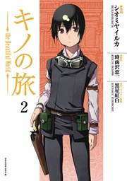 KINOS JOURNEY BEAUTIFUL WORLD 02