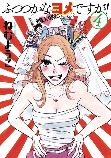 DELINQUENT HOUSEWIFE 04