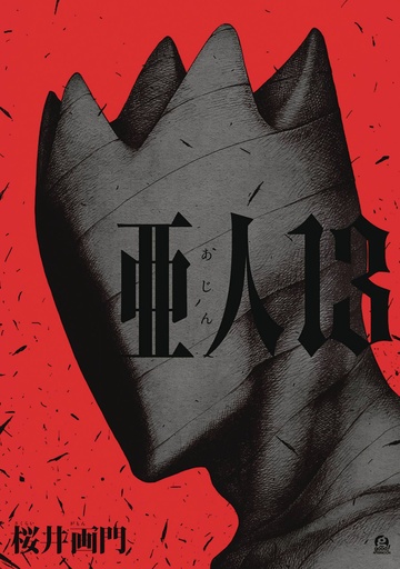 AJIN 13