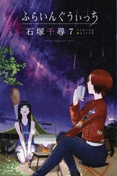 FLYING WITCH 07