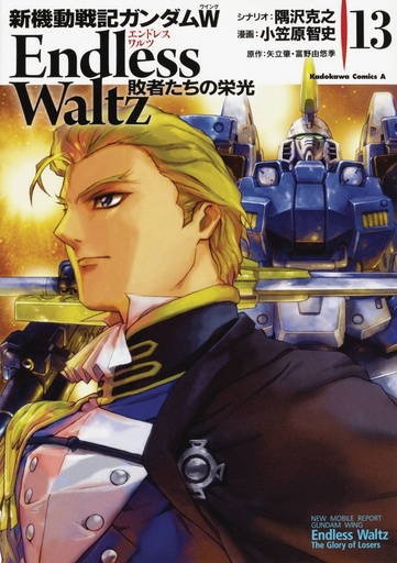 MOBILE SUIT GUNDAM WING GLORY OF THE LOSERS 13