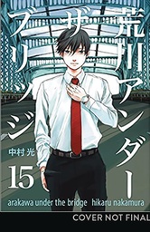 ARAKAWA UNDER THE BRIDGE 08