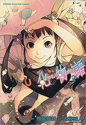 BAKEMONOGATARI 02