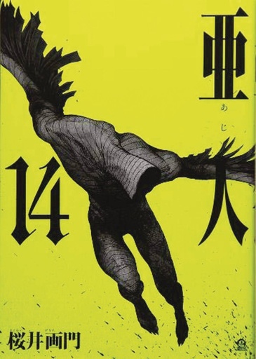 AJIN 14
