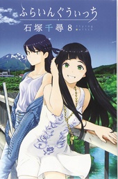 FLYING WITCH 08