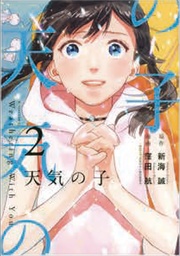 WEATHERING WITH YOU 02