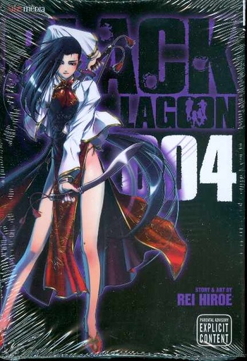 BLACK LAGOON 04