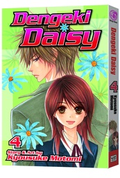 DENGEKI DAISY 04