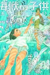 CHILDREN OF THE SEA 05