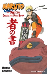 NARUTO OFFICIAL CHAR DATA BOOK