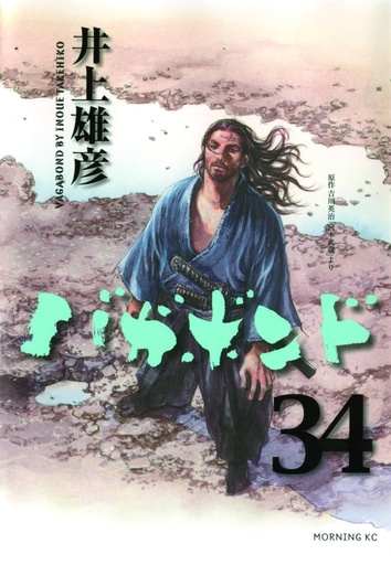 VAGABOND 34