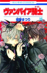 VAMPIRE KNIGHT 16