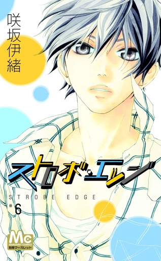 STROBE EDGE 06