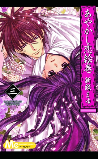 DEMON LOVE SPELL 03