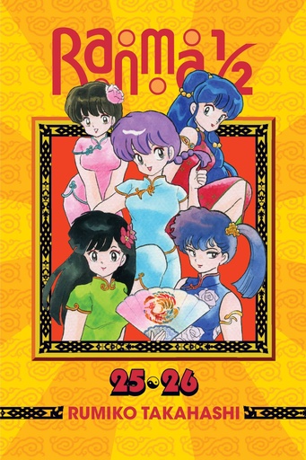 RANMA 1/2 2IN1 13