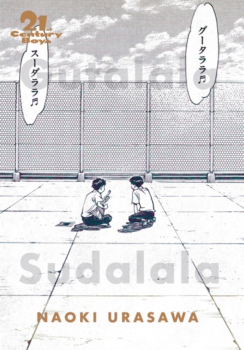 21ST CENTURY BOYS 01 PERFECT ED URASAWA