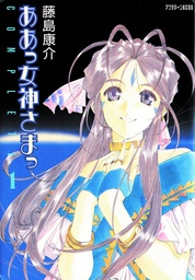 OH MY GODDESS RTL 01