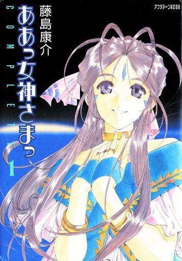 OH MY GODDESS RTL 01