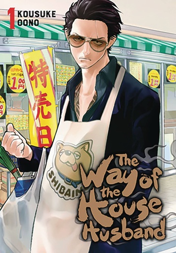 WAY OF THE HOUSEHUSBAND 01