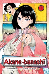 AKANE BANASHI 01