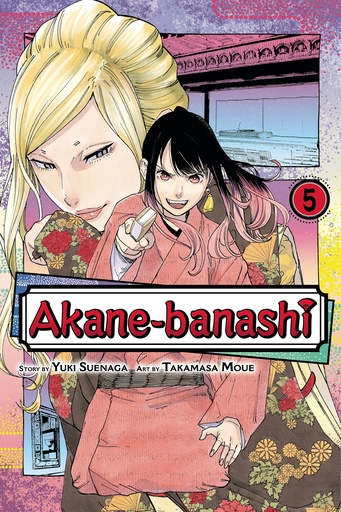 AKANE BANASHI 05