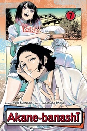 AKANE BANASHI 07
