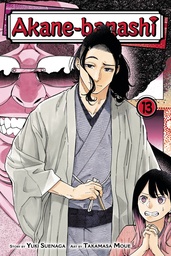 AKANE BANASHI 13
