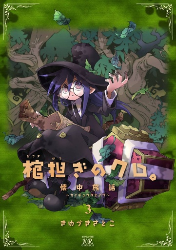 SHOULDER A COFFIN KURO 03
