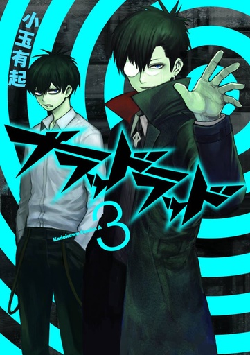 BLOOD LAD OMNIBUS 02
