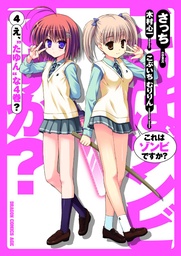 IS THIS A ZOMBIE 04