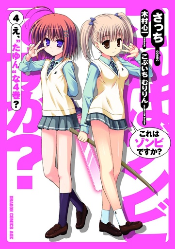 IS THIS A ZOMBIE 04