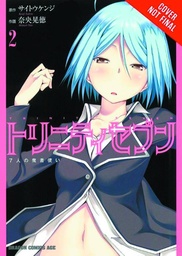 TRINITY SEVEN 02